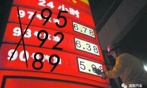 2008年97号汽油价格_2007年90