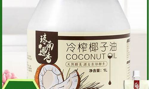 椰果茶香食用油价格_椰香椰果奶茶