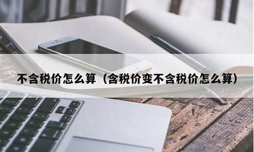 不含佣金的房价是什么意思_不含佣金价怎么算