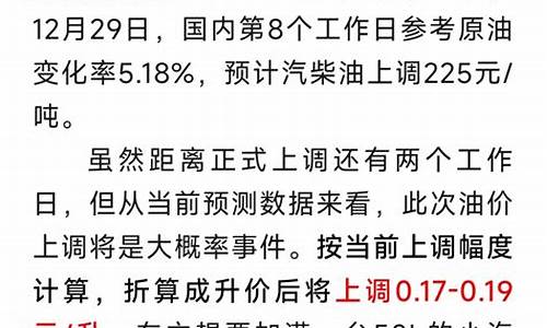 自贡今日油价_自贡10月31油价