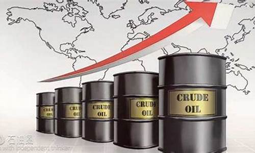 原油价格多少钱一桶合理_原油价格最低每桶多少升