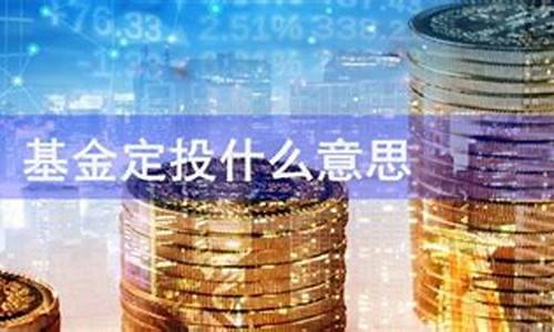 金价交投什么意思_金交所 金价