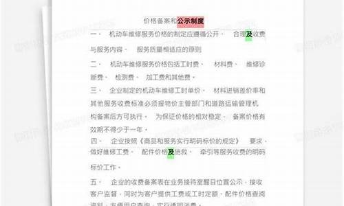 押金登记_申请押金价格备案