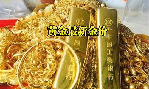 郑州卖金子哪里最便宜_郑州金价便宜的地方