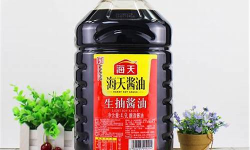 海天生抽酱油价格_海天生抽酱油1.9l价格