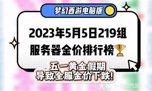 五一期间金价会便宜吗_五一金价会下调吗