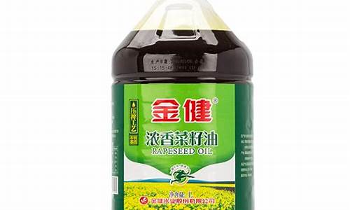 金健5l浓香菜籽油价_金健浓香菜籽油价格