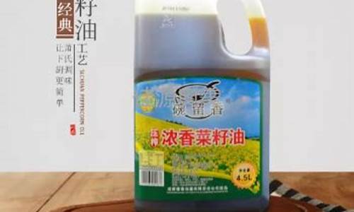 碗留香菜籽油多钱一桶_碗留香5升菜籽油价格