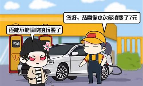 油价上涨买电动车_油价高对电动车道歉说说