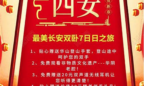 西安金价格策略文案_西安黄金金价