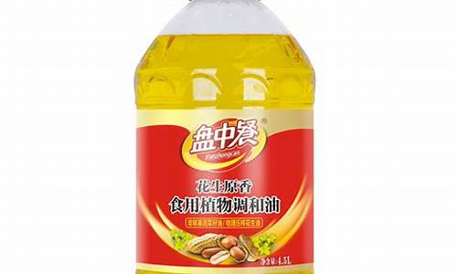 盘中餐食用油价钱_盘中餐的油好吗