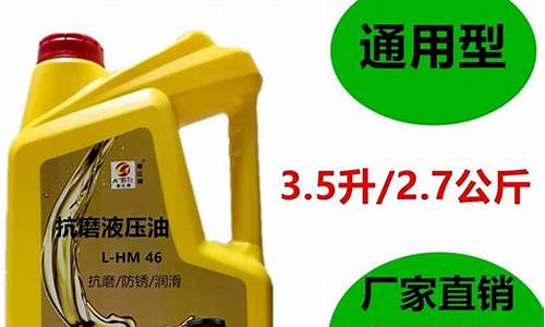 正品液压油价格表_液压油品牌大全