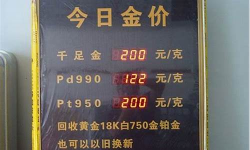 金价显示屏怎么调节_金价牌怎么调